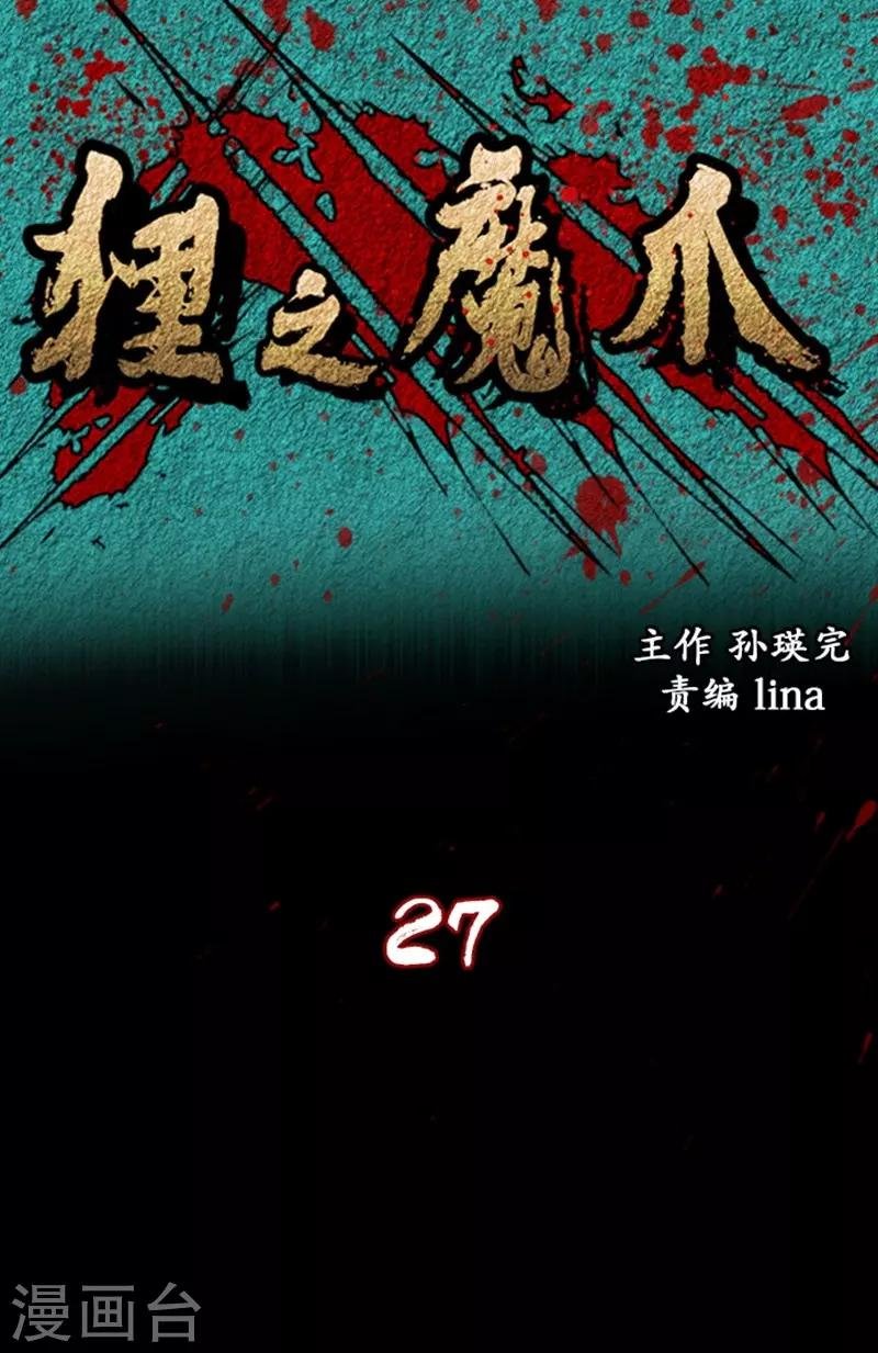第27话