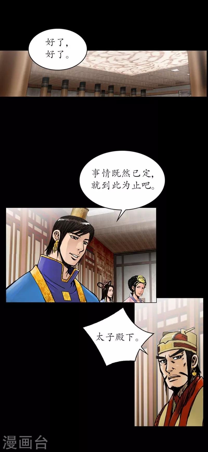 第27话