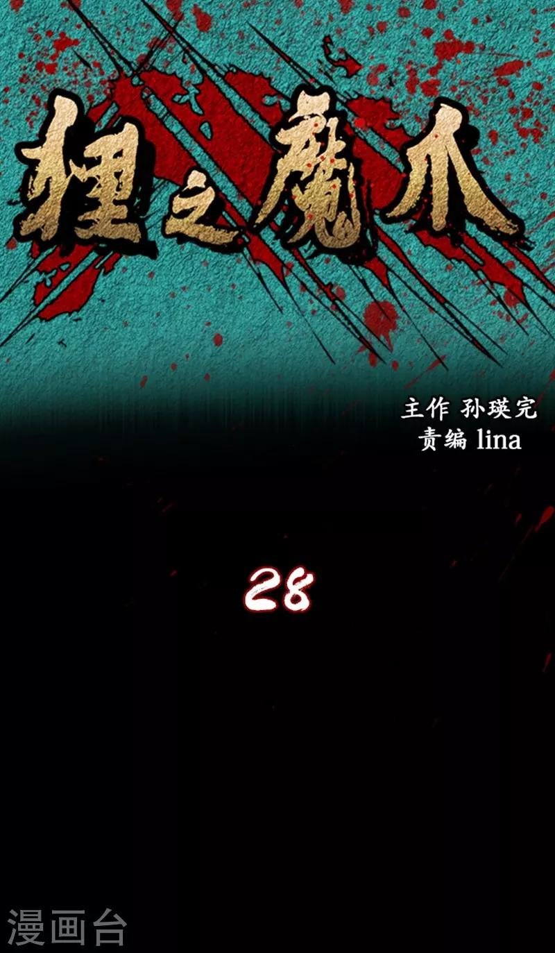 第28话