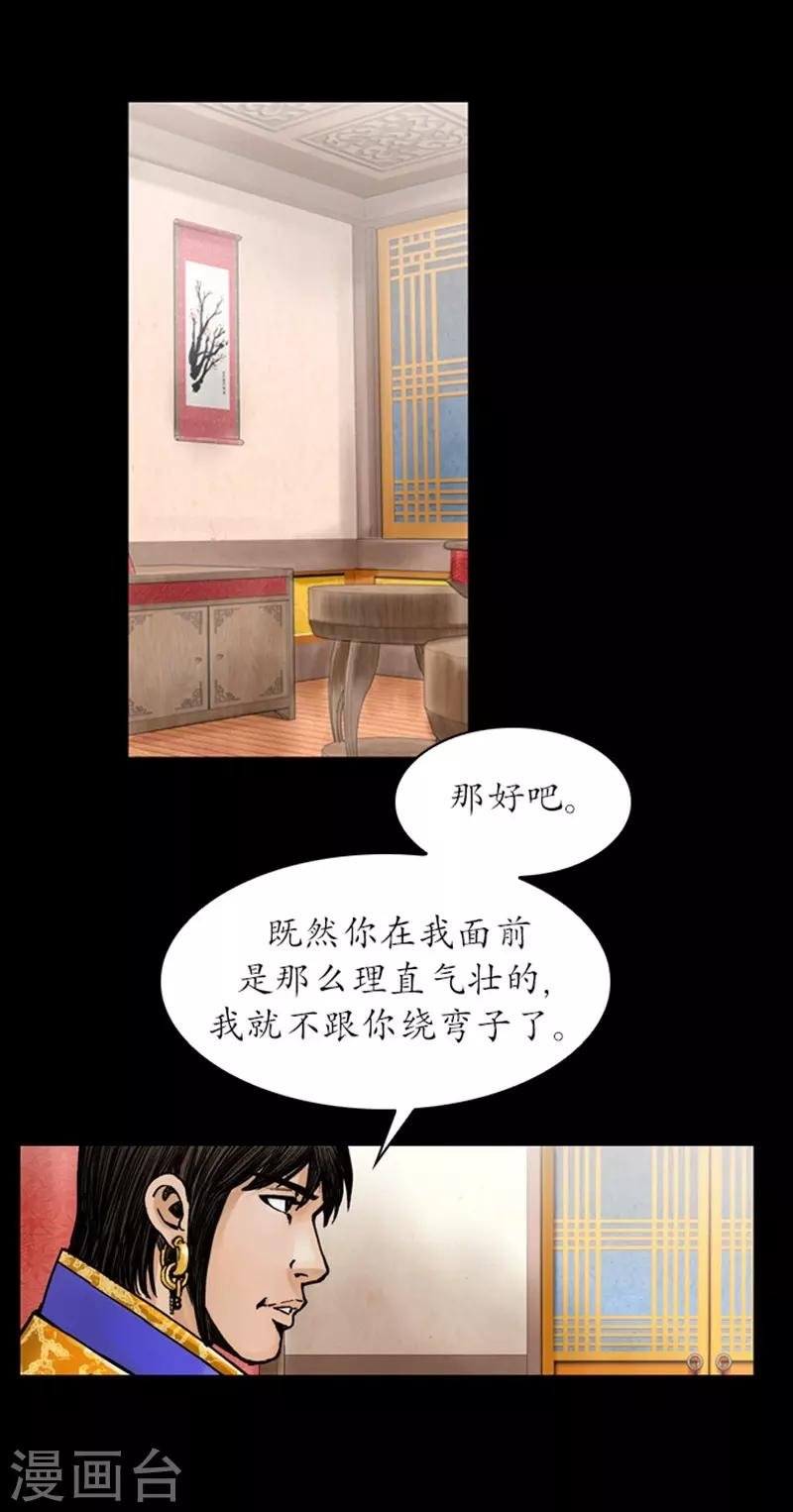 第28话