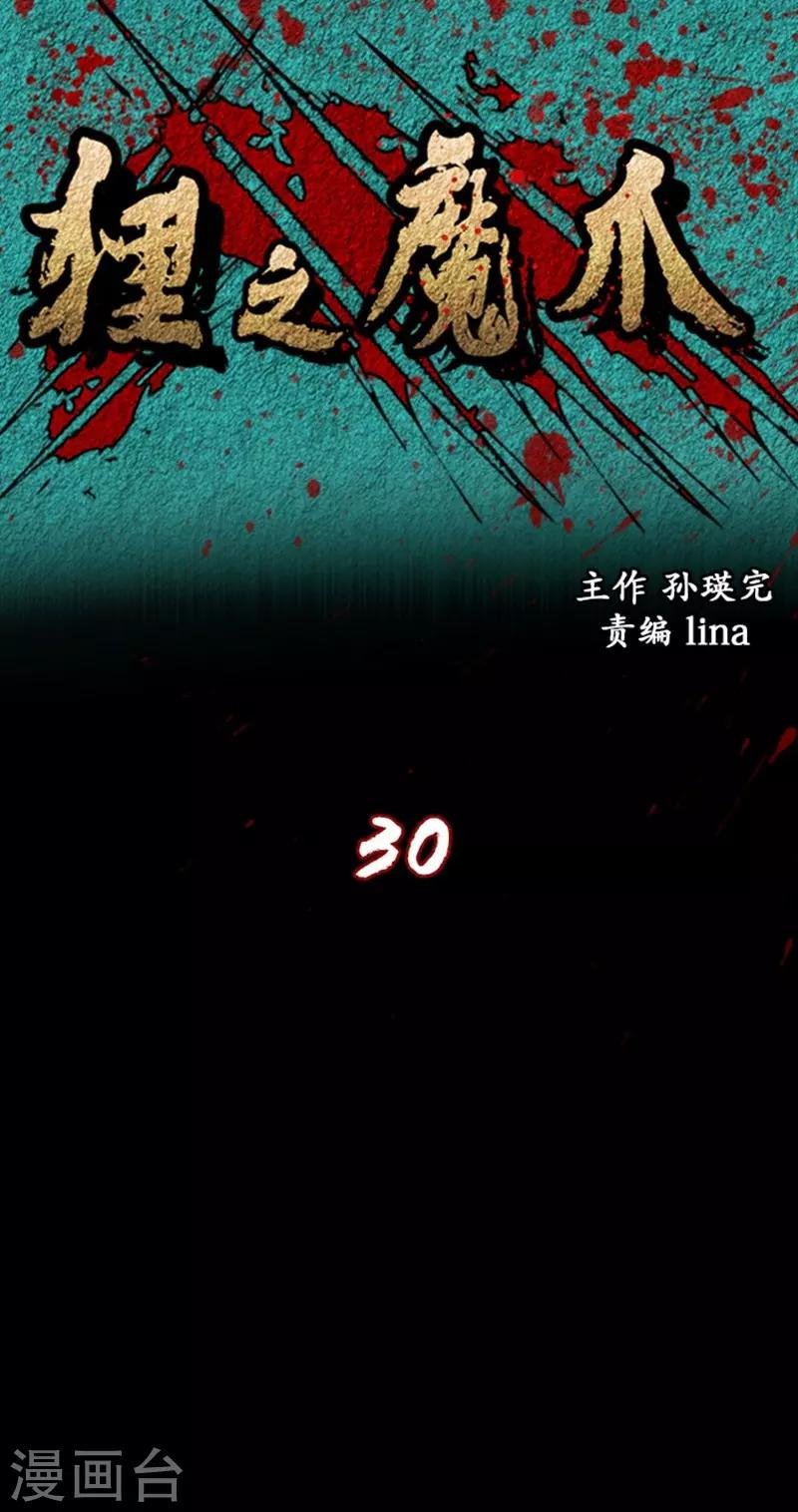 第30话