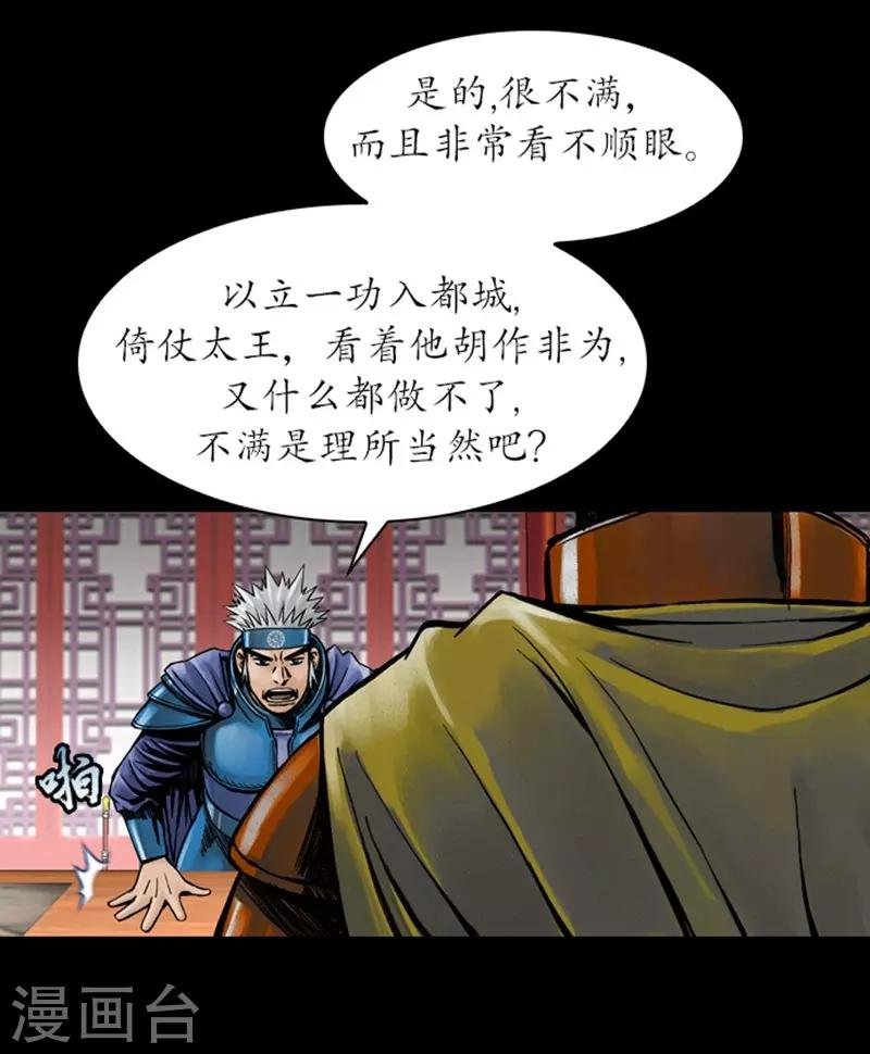 第31话