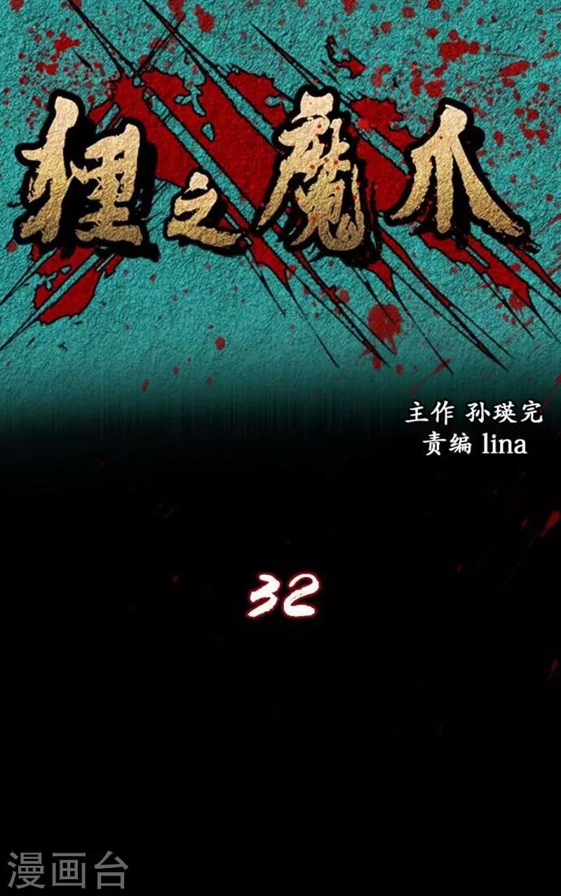 第32话