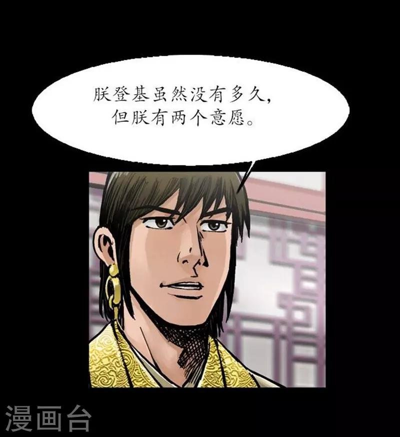 第32话