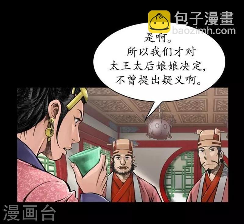 第33话