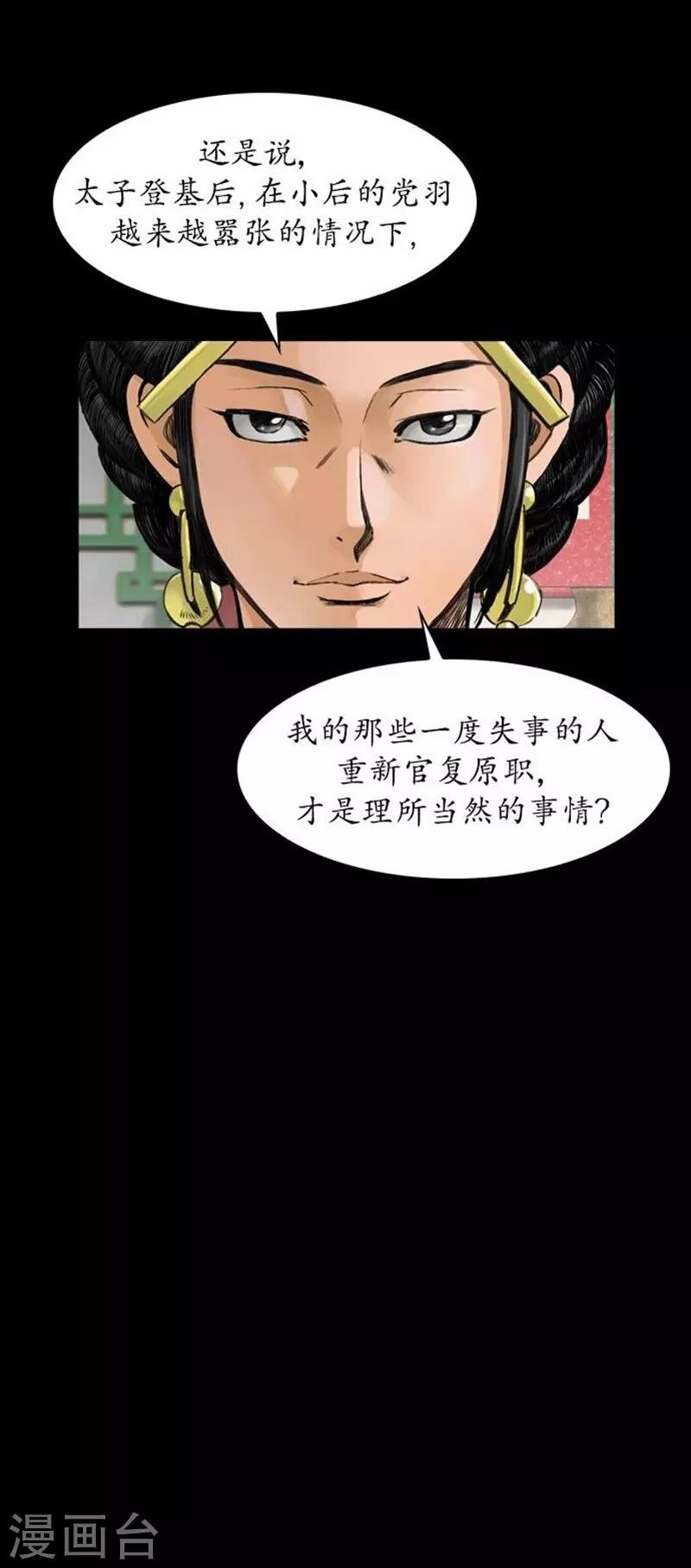 第33话