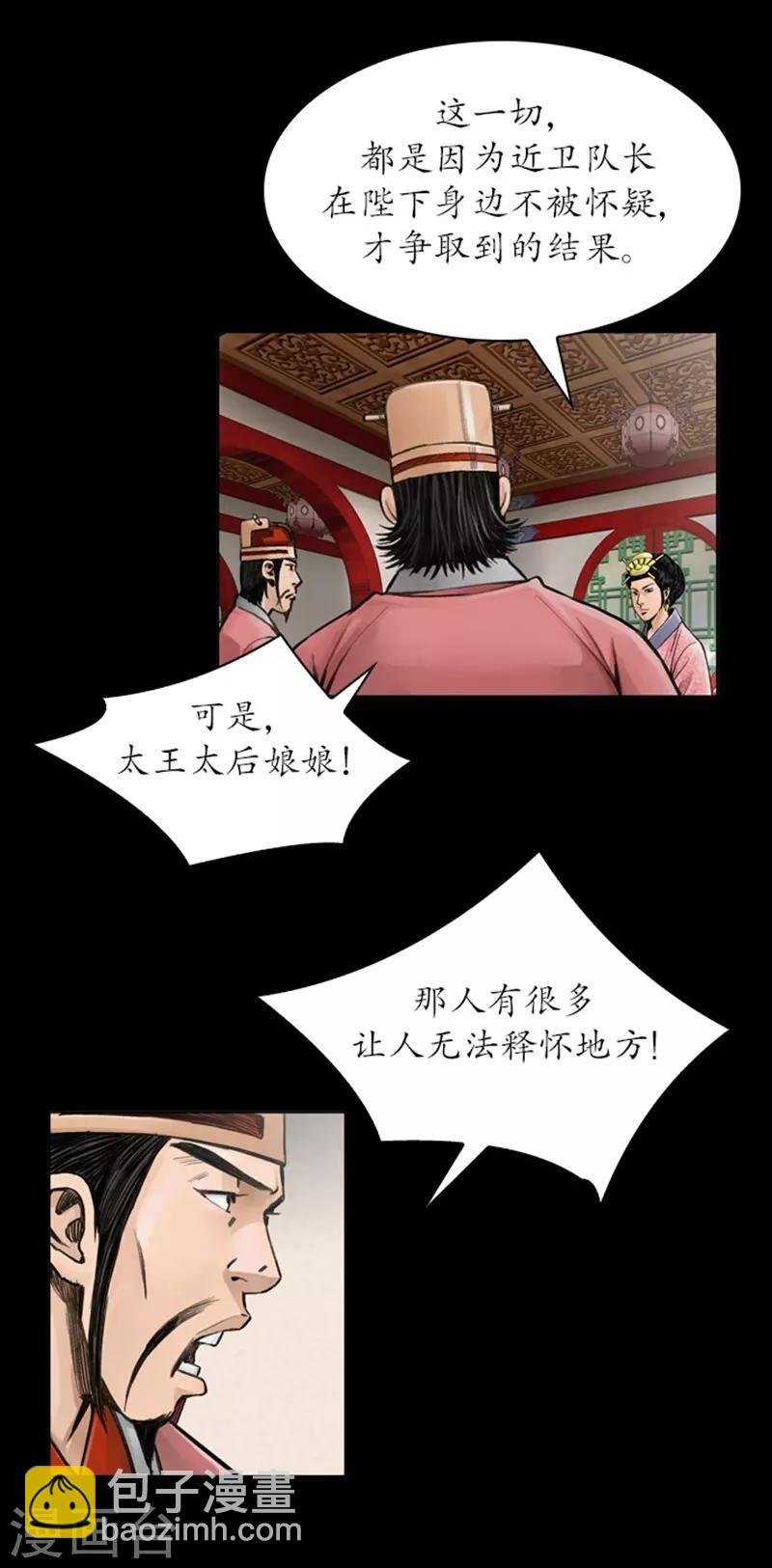 第34话