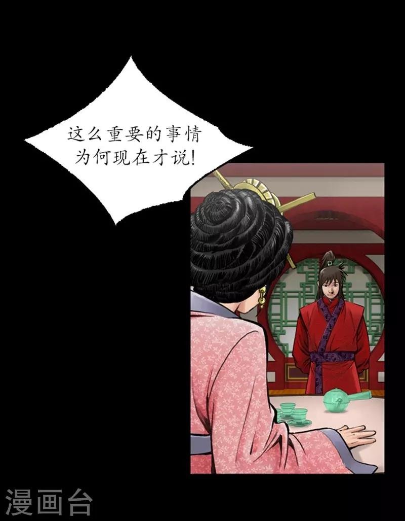 第34话