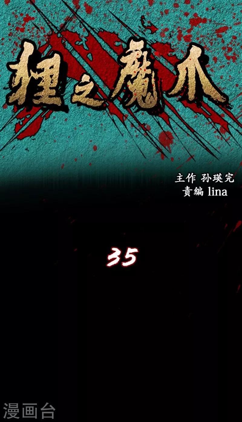 第35话