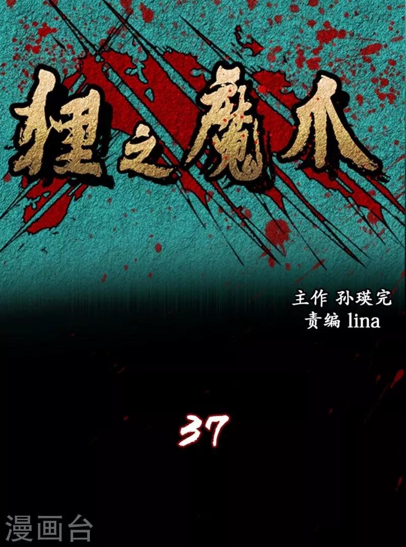 第37话