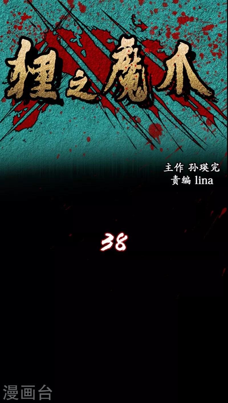 第38话