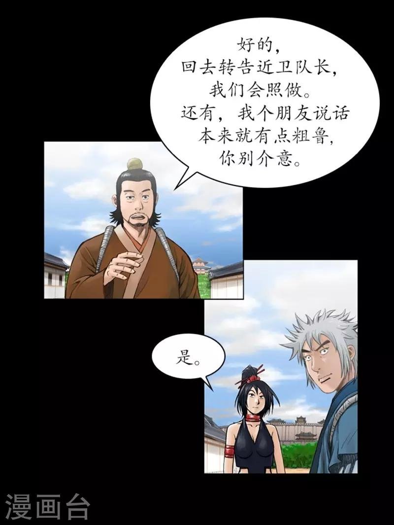 第38话