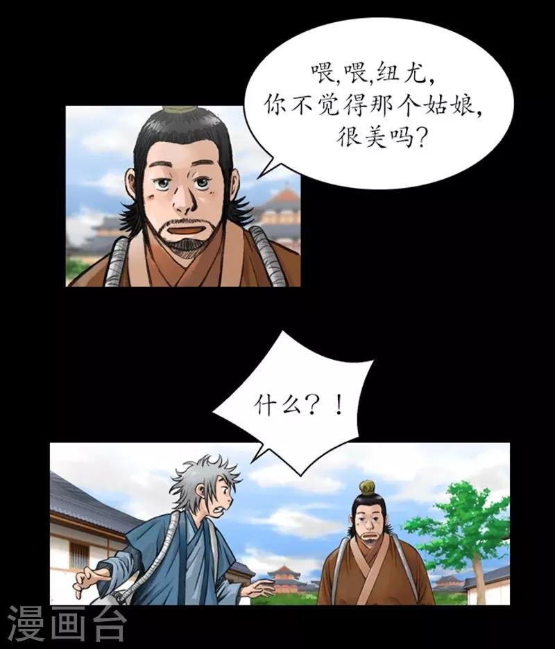 第38话