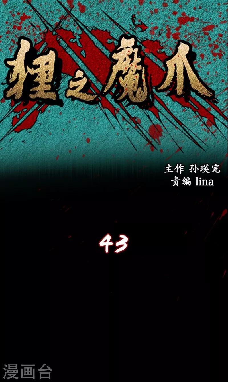 第43话