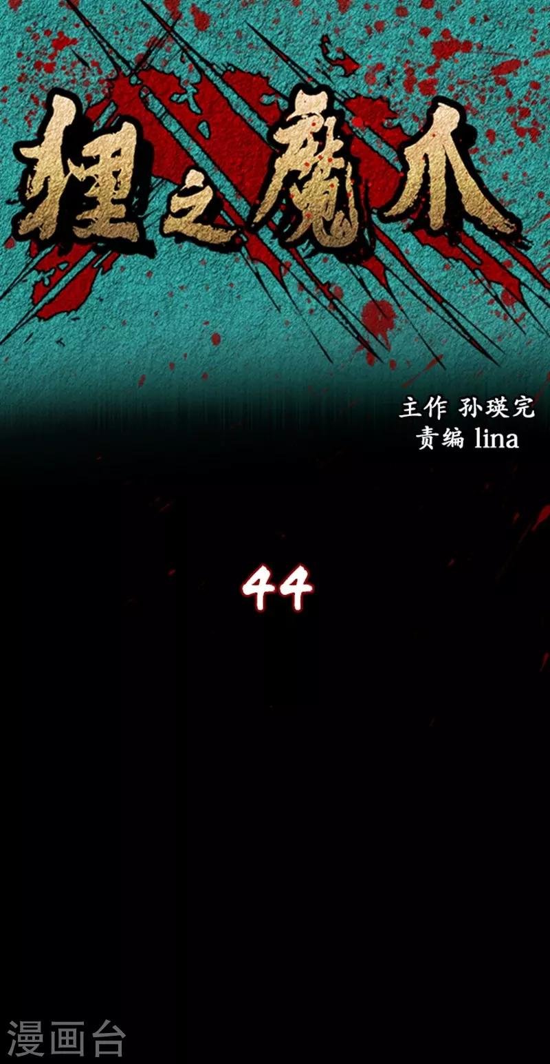 第44话