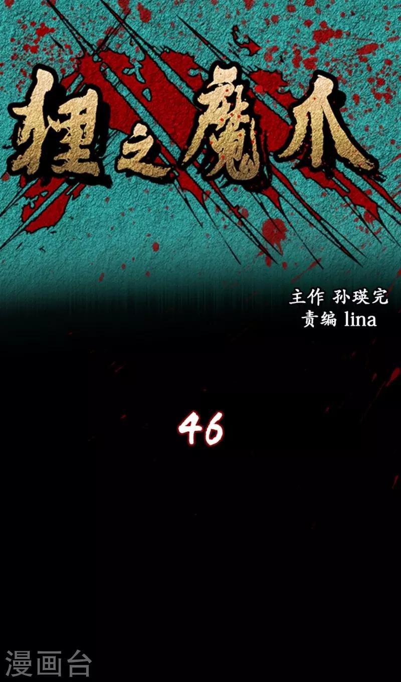 第46话