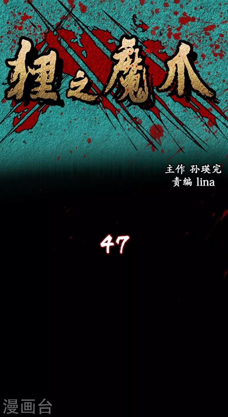 第47话