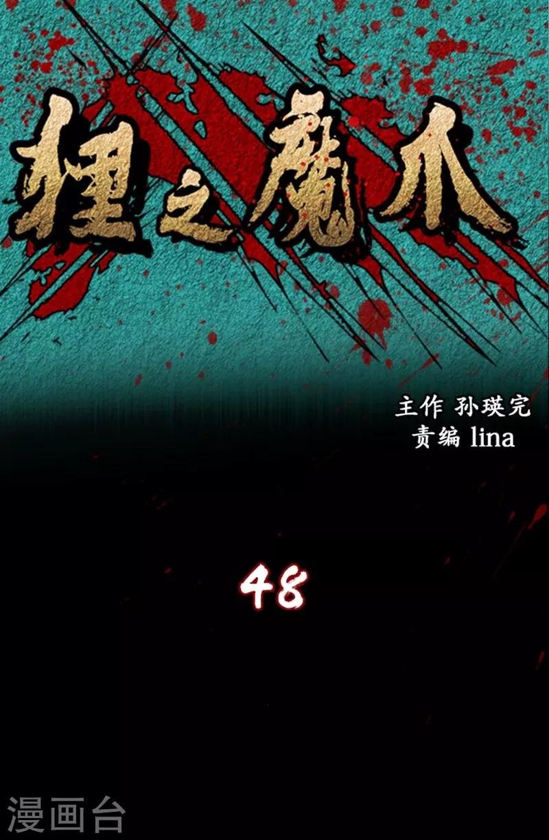 第48话