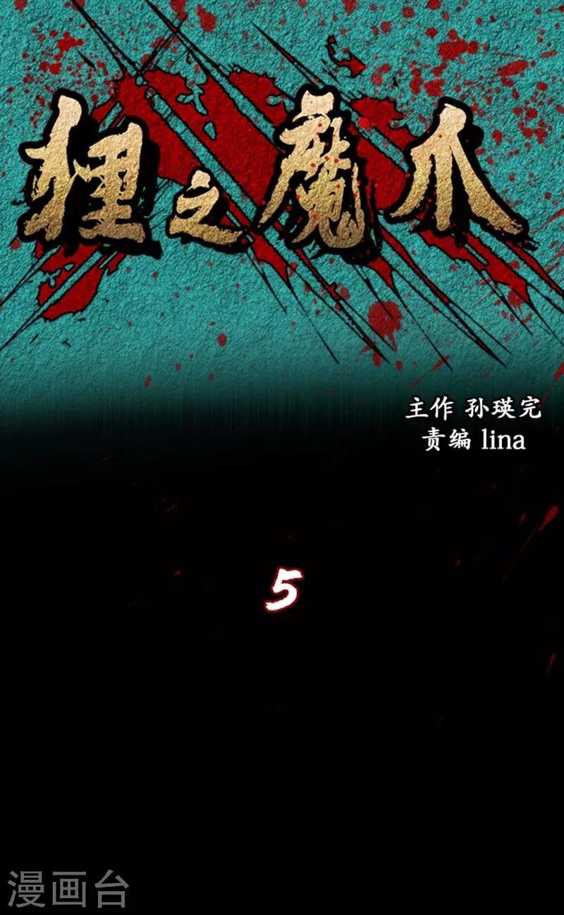第5话