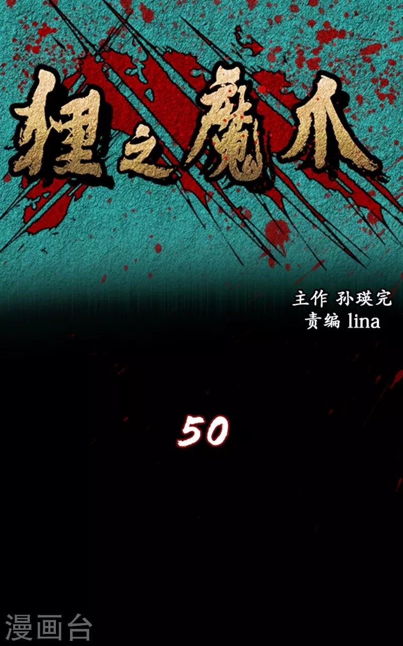第50话