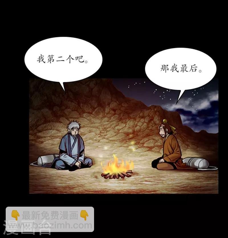 第52话