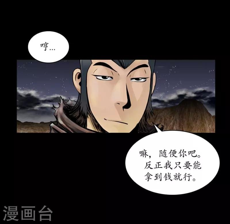 第52话