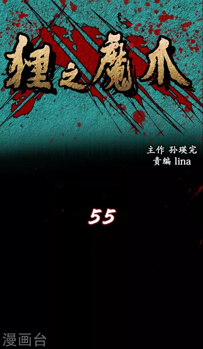 第55话