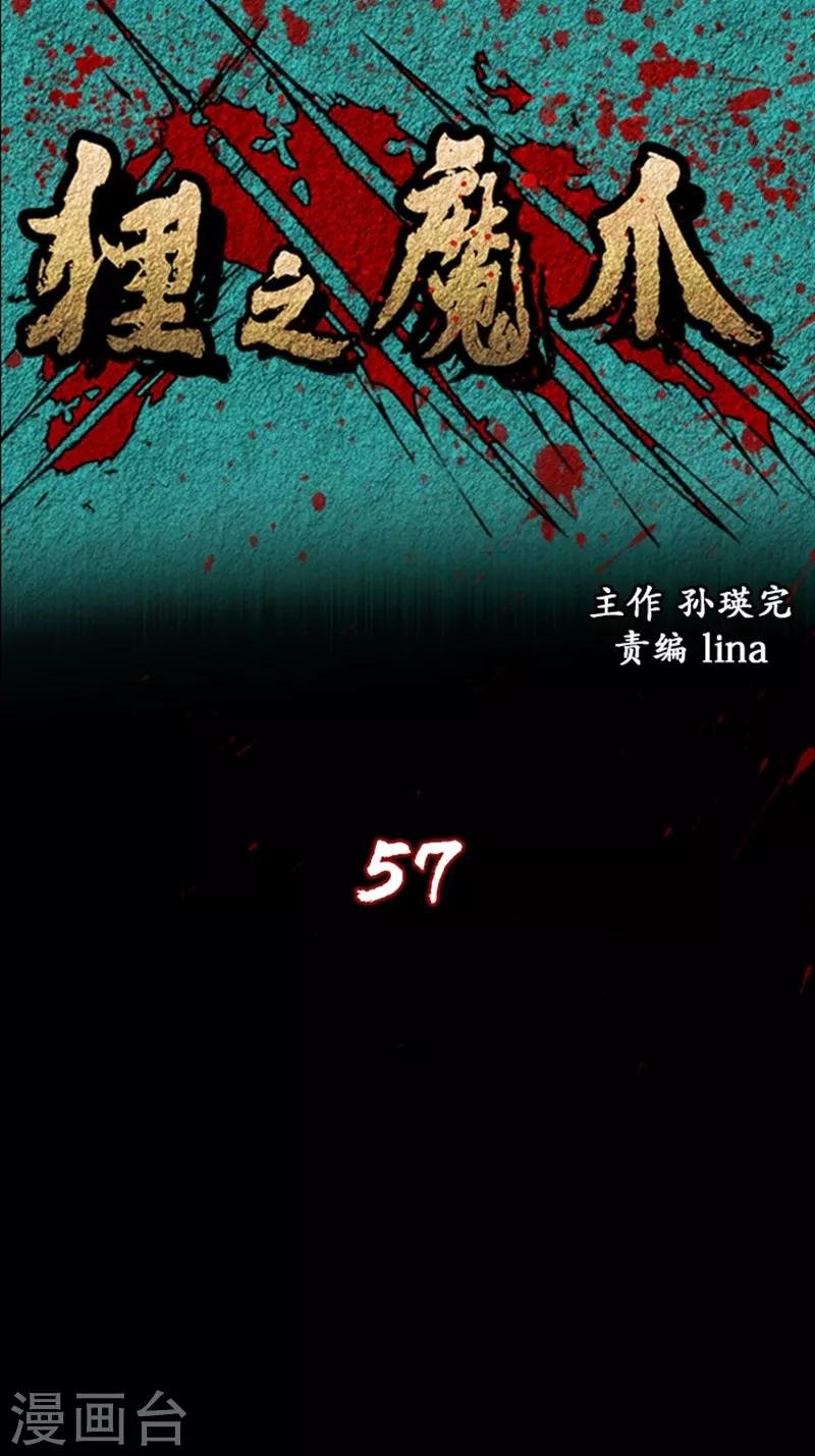 第57话