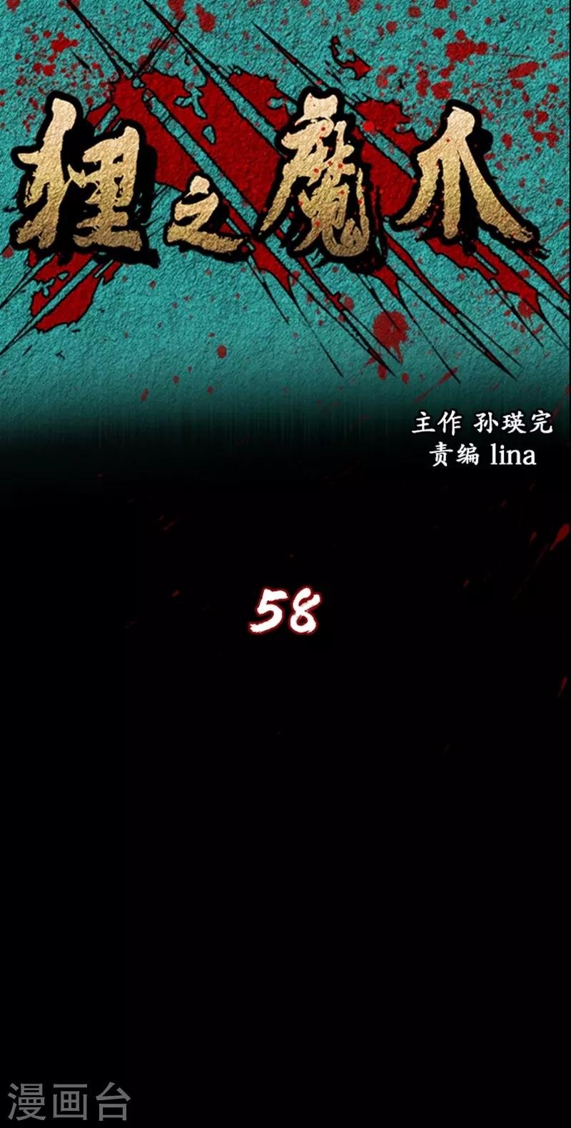 第58话