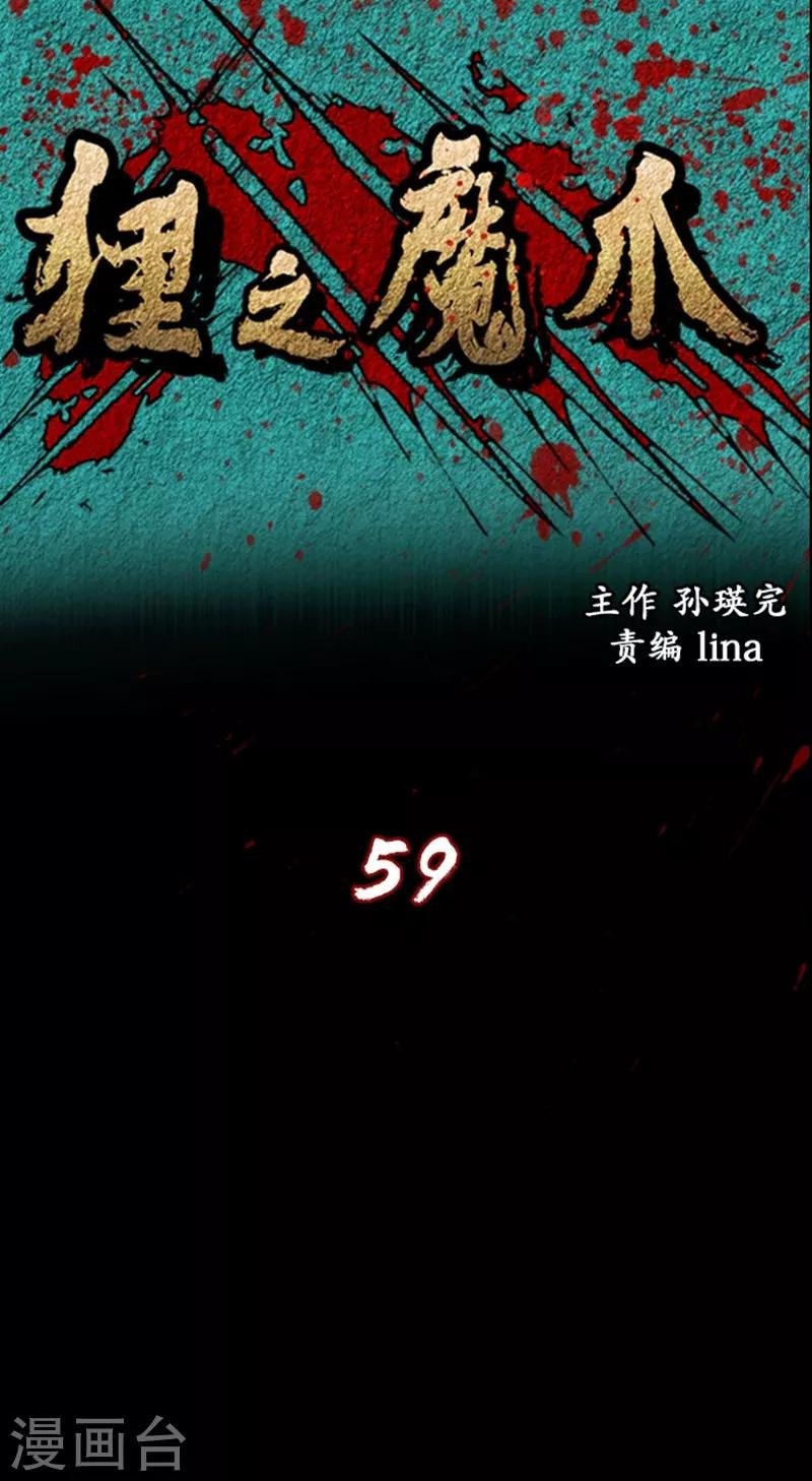 第59话
