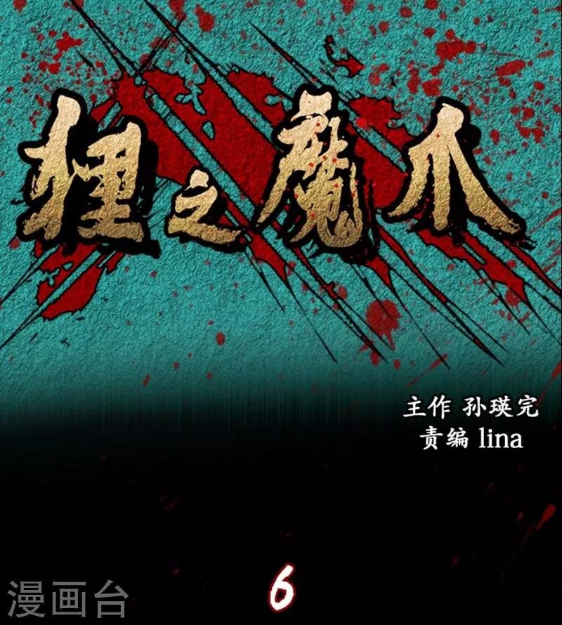 第6话