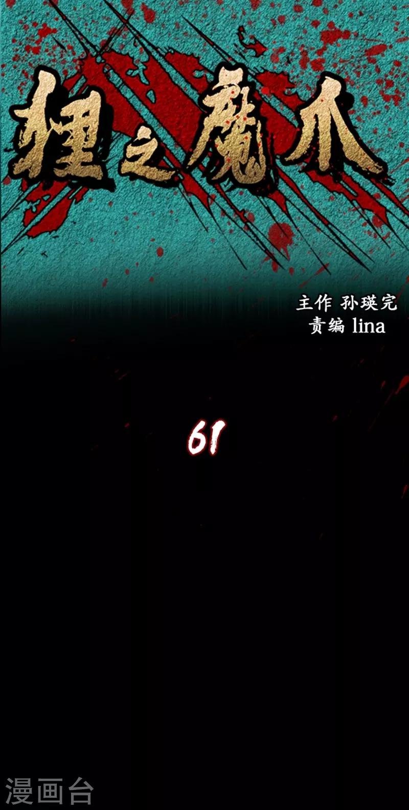 第61话