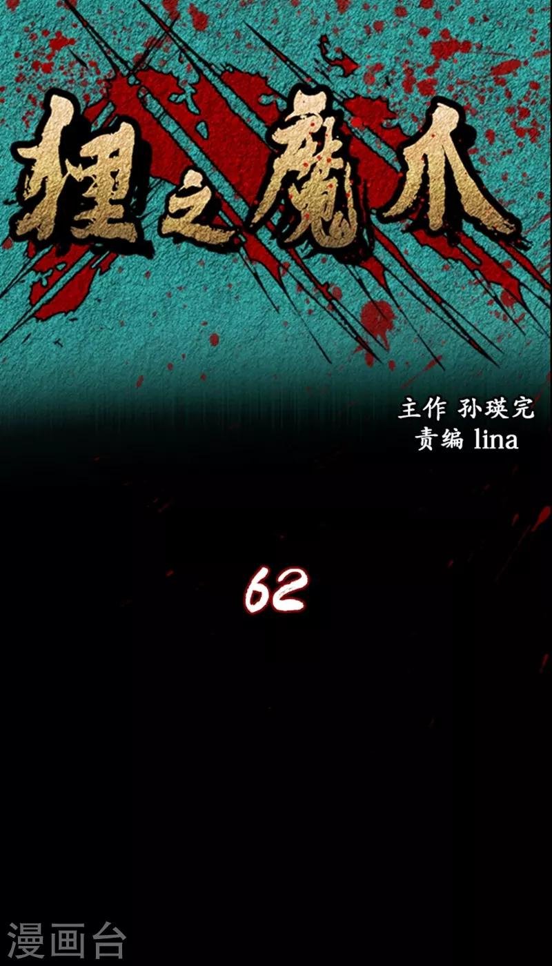 第62话