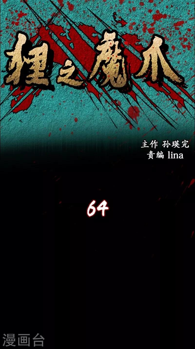第64话