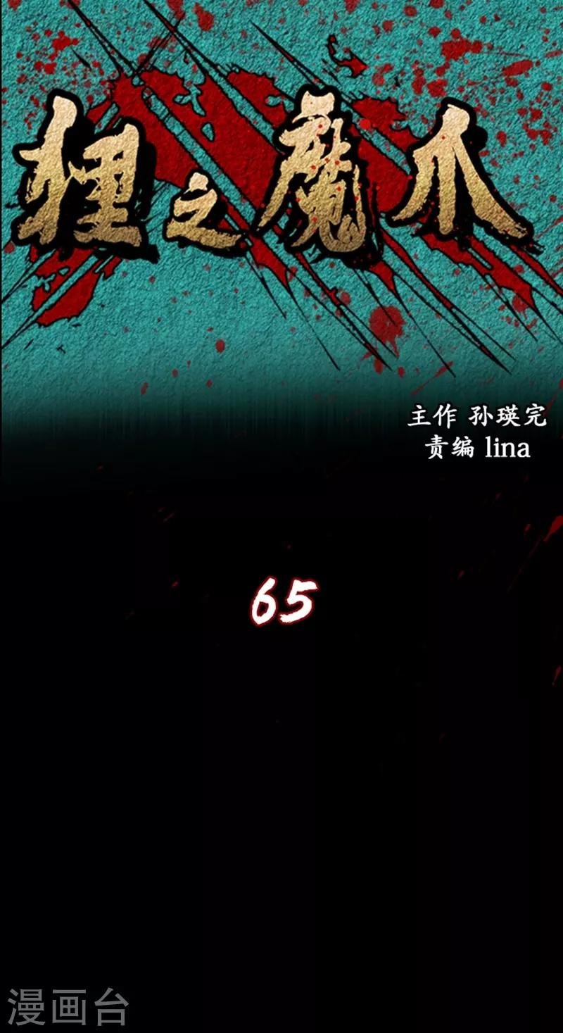 第65话
