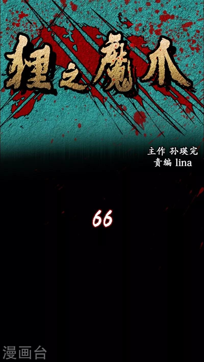 第66话