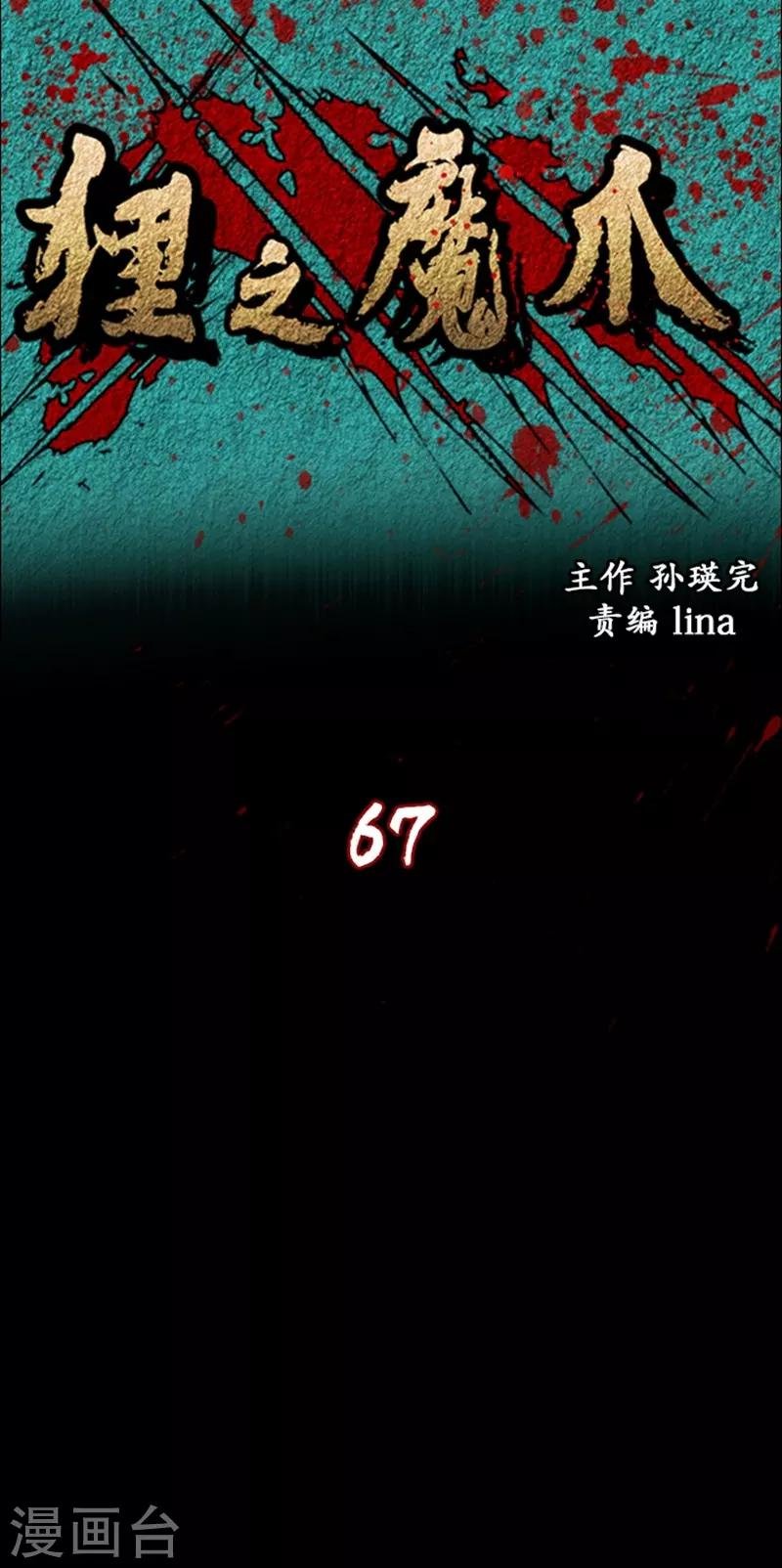 第67话