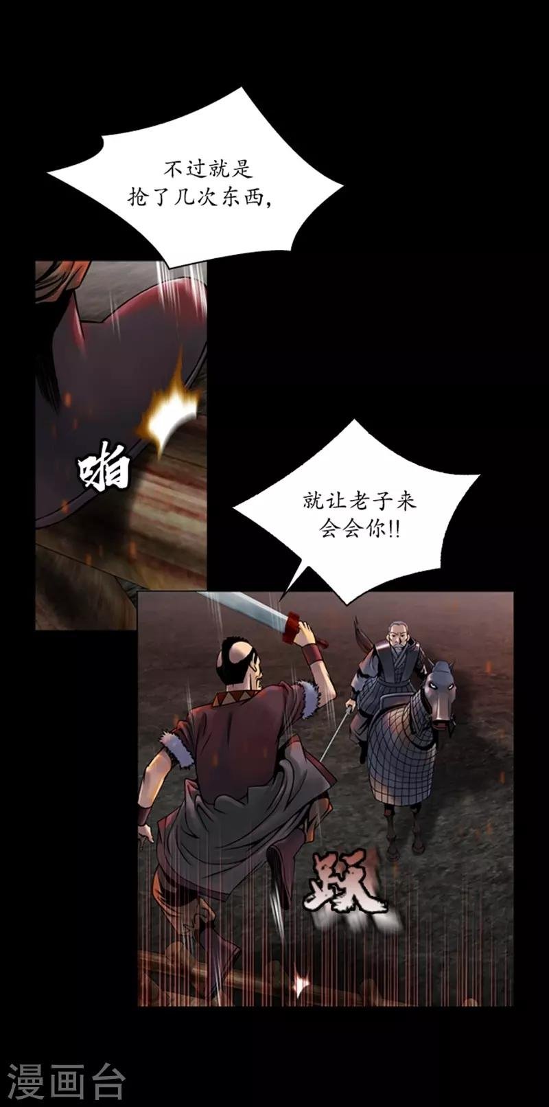 第67话