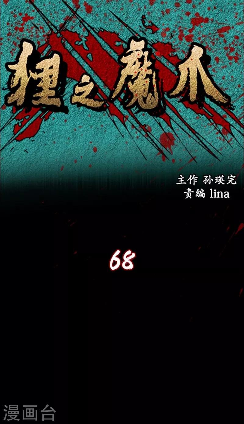 第68话