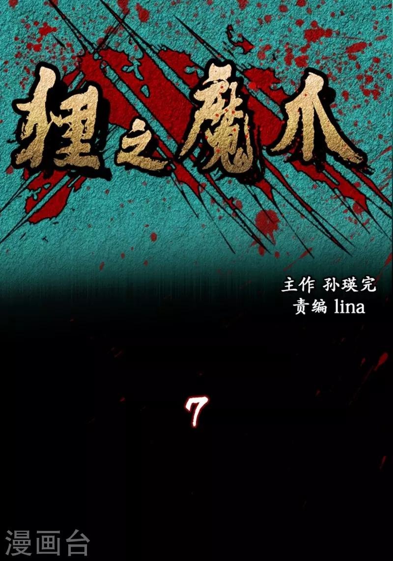 第7话