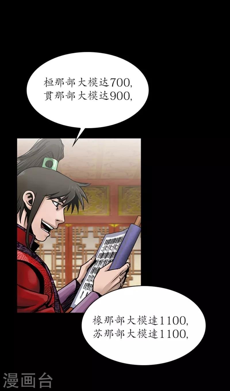 第73话