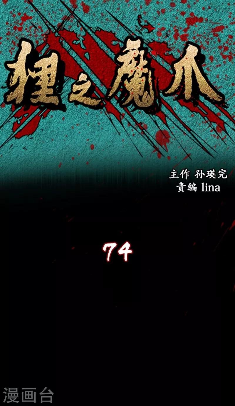 第74话