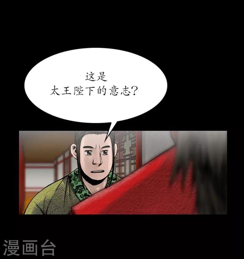 第77话