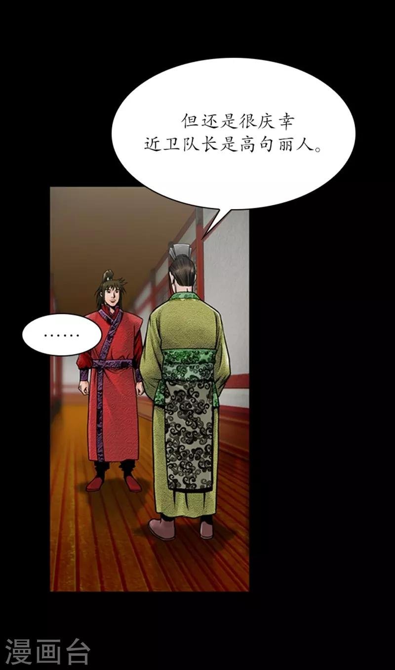 第77话