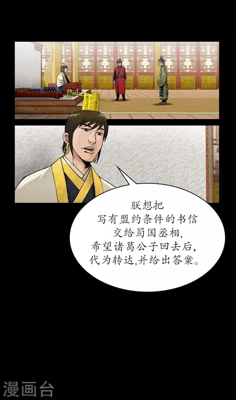 第77话