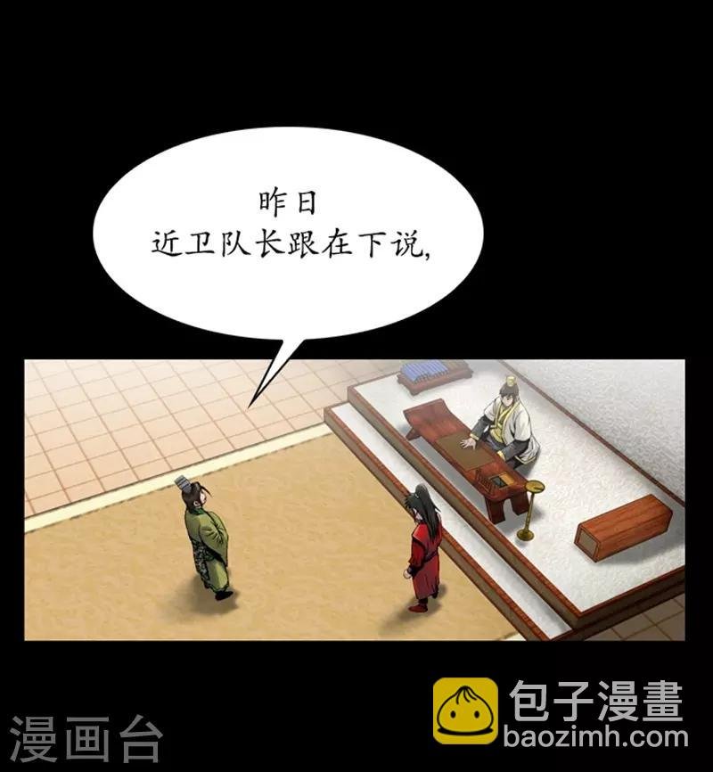 第77话
