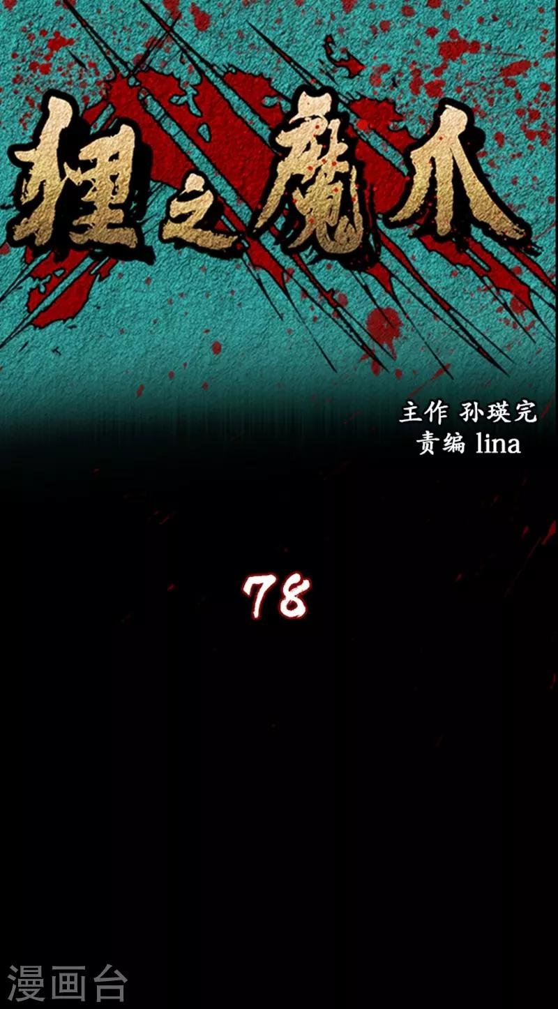 第78话