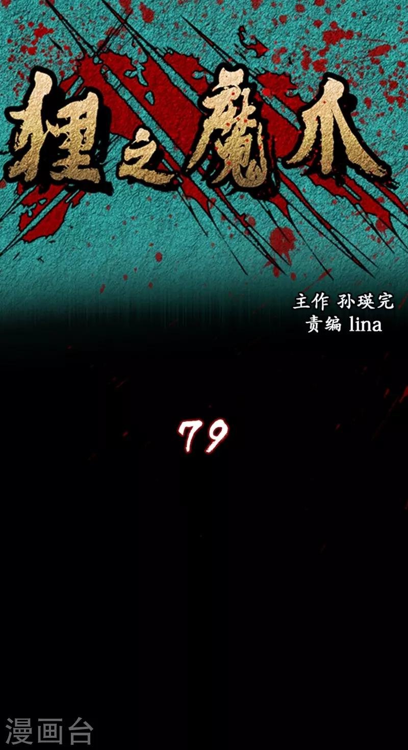 第79话
