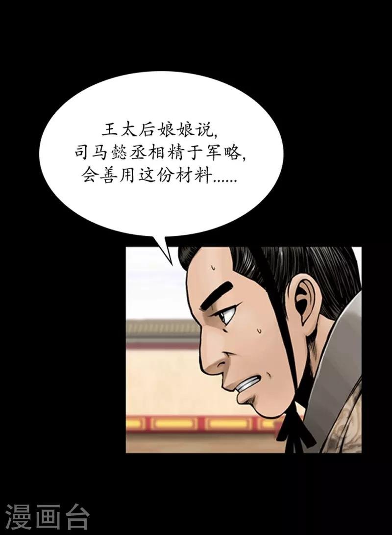 第80话
