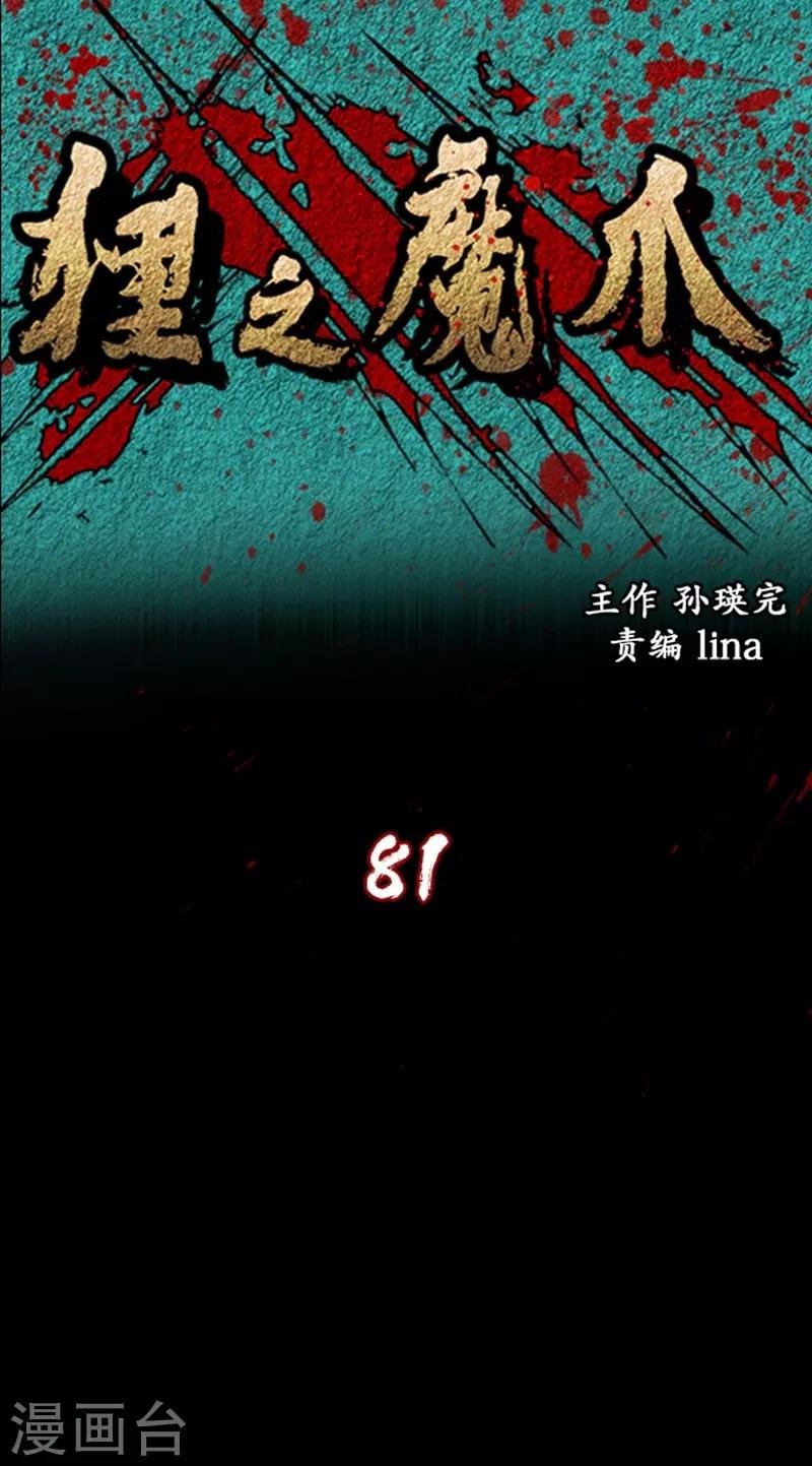 第81话